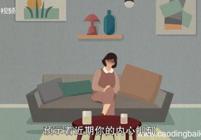 孕妇梦见吃蛋糕