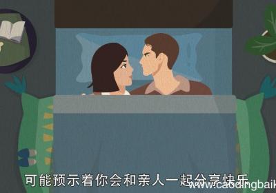孕妇梦见吃苹果什么意思