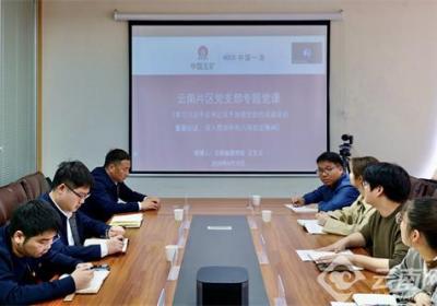 中国一冶云南片区：锻造高质量发展青年铁军