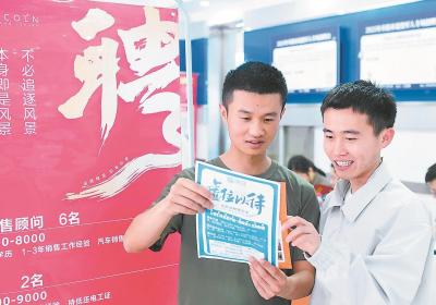 退役军人就业服务专项行动启动