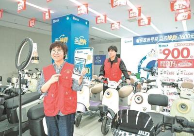 宣传国补 促进消费
