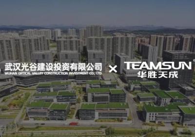 武汉光谷携手华胜天成，共筑全球生命健康科创高地