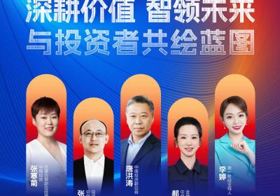 中保投资践行“三投资”理念：资管行业优秀实践系列访谈
