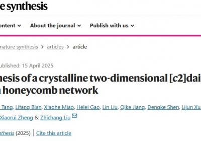 六边形战甲！科学家用分子编织刚柔并济“锁子甲”