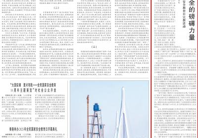 人民日报要闻版关注云南保山开展全民国家安全教育日宣教活动
