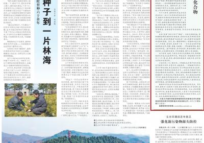 植物中有多少种化合物？人民日报生态版把自然讲给你听