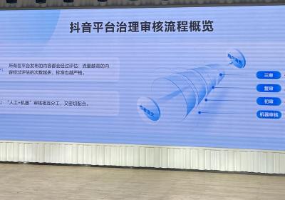 抖音揭秘算法逻辑与审核机制，打破信息茧房