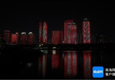 海口点亮国家安全主题灯光秀