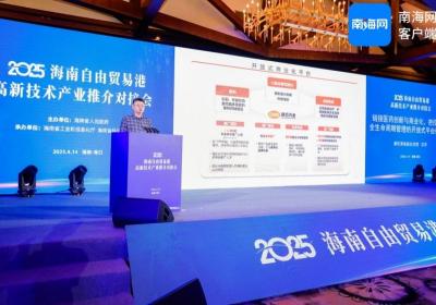 投资海南 链接世界 | 落户海南企业代表分享投资经验：期待更多企业加入海南发展大潮