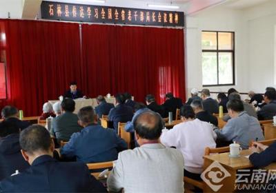 昆明石林：建立个性化服务档案 用心用情做好老干部服务工作