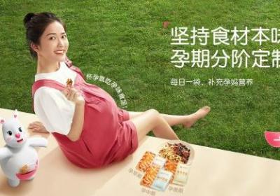 孕味食足：科学分阶营养，成为孕妈的专属营养管家