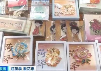 非遗新玩法！菏泽牡丹IP孵化记：上百款文创单品件件惊艳