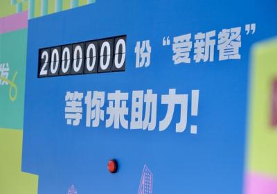 致敬“城市超人” 宁波将发放200万份“爱新餐”