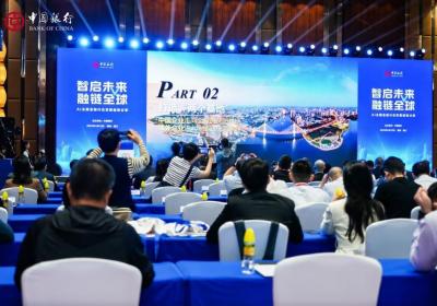 消博进行时 | 第五届消博会“智启未来·融链全球”AI主题金融行业发展趋势分享活动举办