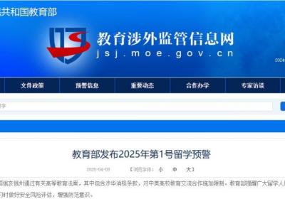 一周热闻回顾2025年4月13日