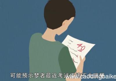 梦见自己的孩子死了是什么意思