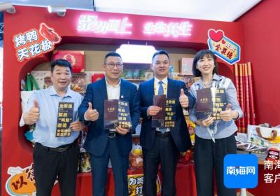 消博聊“企”来｜全聚德亮相第五届消博会 携手王府井集团在琼开设首店