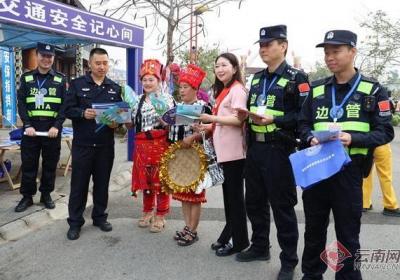 瑞丽边境管理大队开展“全民国家安全教育日”主题宣传活动