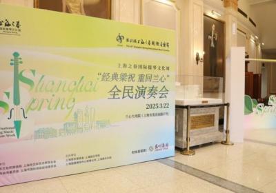 盛时集团跨界合作，演绎经典《梁祝》音乐盛宴