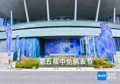 消博会期间，海口秀英区将增设免税消费场景展区