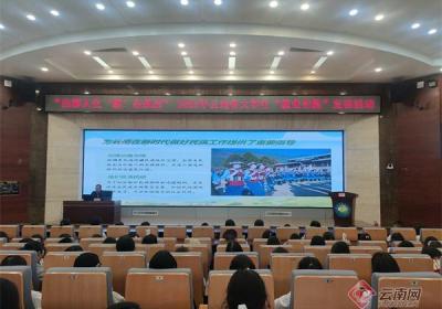 2025年云南省大学生“就业引航”宣讲活动在昆明举办