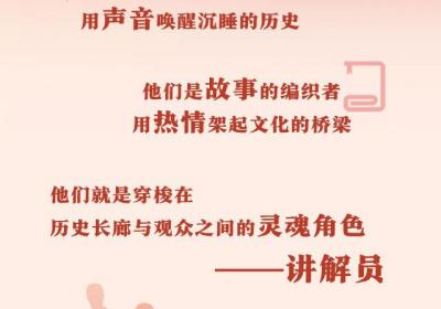有声长图丨湖南最会讲故事的人，“员”来是他们！