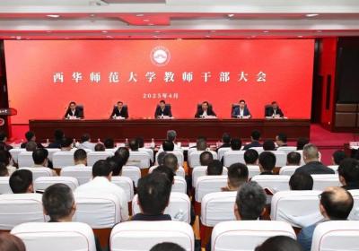 80后大学校长再添一人：李明洲任西华师范大学校长