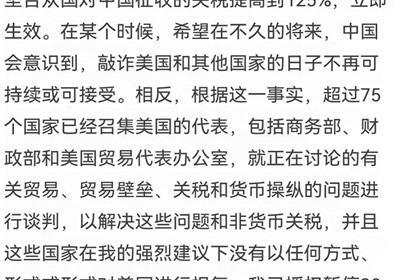 胆小鬼游戏结束，特朗普认怂