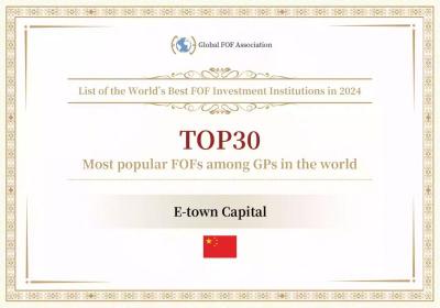 亦庄国投荣获“全球最受GP欢迎母基金TOP30”称号