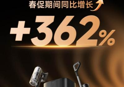 北美春促收官，追觅科技增速362%夺冠