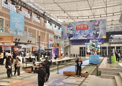 前沿技术扎堆儿展示！AI“巨”场·中国AI创造力大展举办