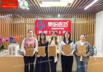 美哈医药与中国卫生人才教育研究会合作，打造生殖健康人才培养新高峰