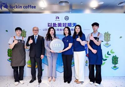 瑞幸咖啡荣获LEED铂金认证，引领绿色门店新标准