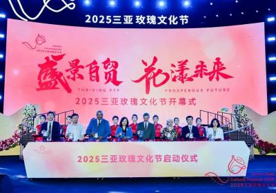 2025三亚玫瑰文化节开幕，浪漫自贸港文化新名片
