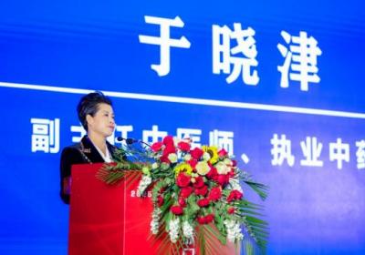 中医药专家于晓津携御君方团队出席2025动脉粥样硬化论坛