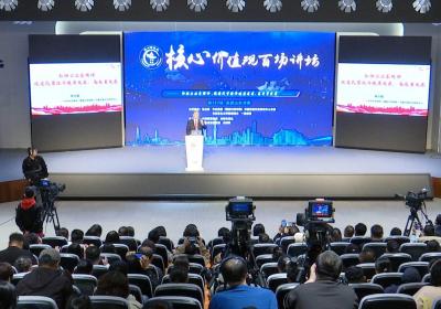 “核心价值观百场讲坛”第157场在山东济南举办