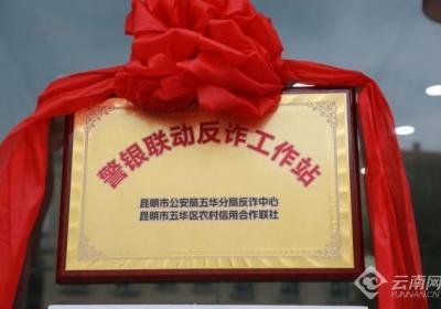手机被远程控制 1116万元差点被骗子转走