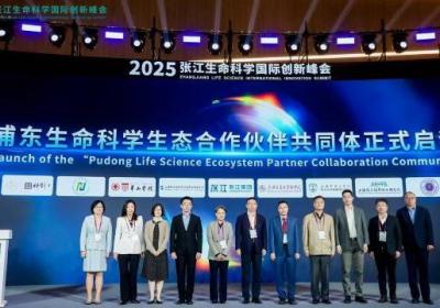 今年浦东获批2款一类创新药，启动共同体加速产业布局