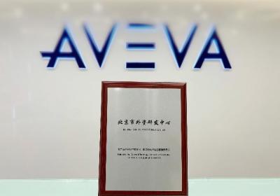 以技术创新驱动智造升级，泰尔文特控制系统中国有限公司获评北京市外资研发中心