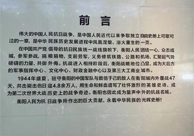 郭松民 | 自驾手记4：再谈抗战纪念馆的布展