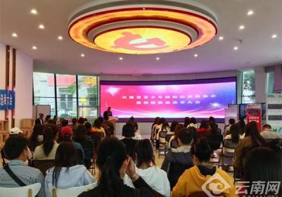 云南省青少年国际标准舞协会在昆召开第四届换届选举大会