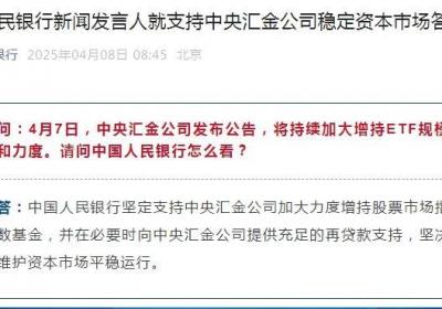 中国版平准基金来了，释放稳市强信号！