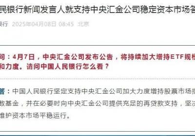 中国版平准基金启动，传递市场稳定强信号