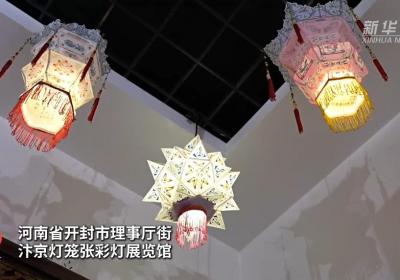 新时代中国调研行之文化中华·中华守艺人丨一盏花灯 点亮非遗传承路