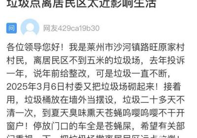网络问政·办实事 | 网友：留言后，垃圾已定时清扫
