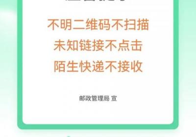 【丰巢安全倡议】加强快递安全保障 维护用户权益
