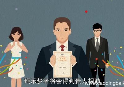 梦见装修房子
