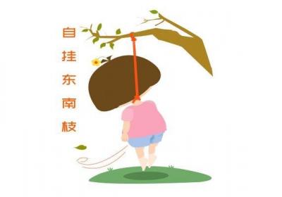 梦见有人上吊死了是什么意思 梦见有人上吊死了有什么预兆