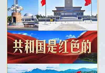 习近平强调，不能淡化这个颜色