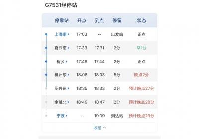 宁波站多趟列车晚点？官方通报：列车运行秩序正逐步恢复